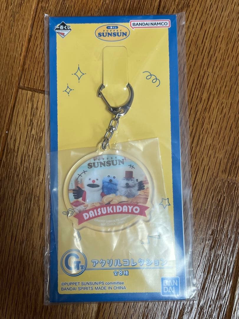 ★スンスン　SUNSUN 一番くじ　5点セット★