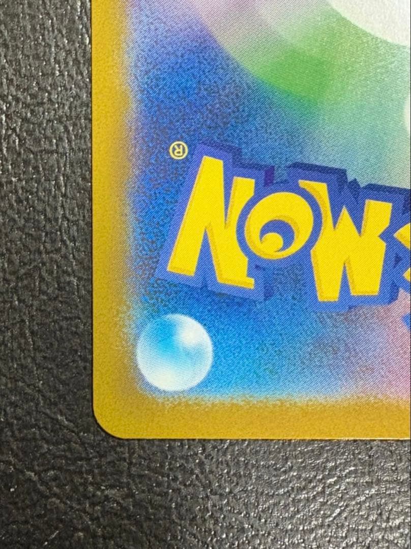 メガリザードンXex SAR [M2 110/080](拡張パック