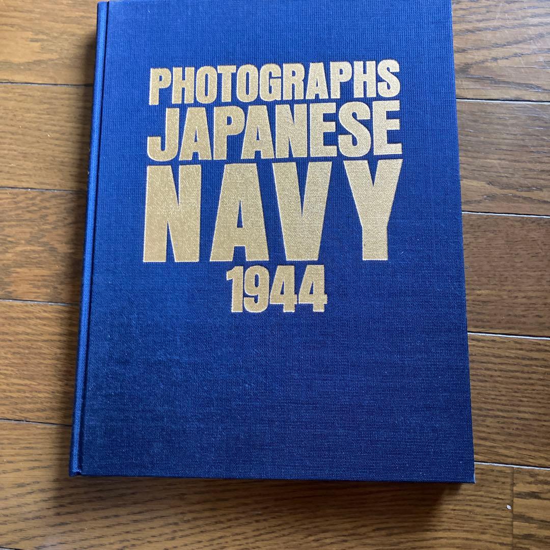 フォトグラフ日本海軍1941年〜1945年（5巻セット）