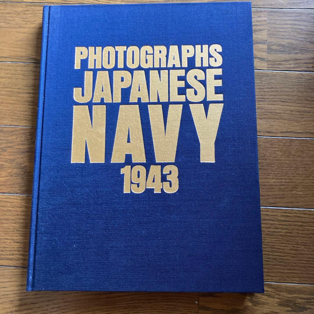 フォトグラフ日本海軍1941年〜1945年（5巻セット）