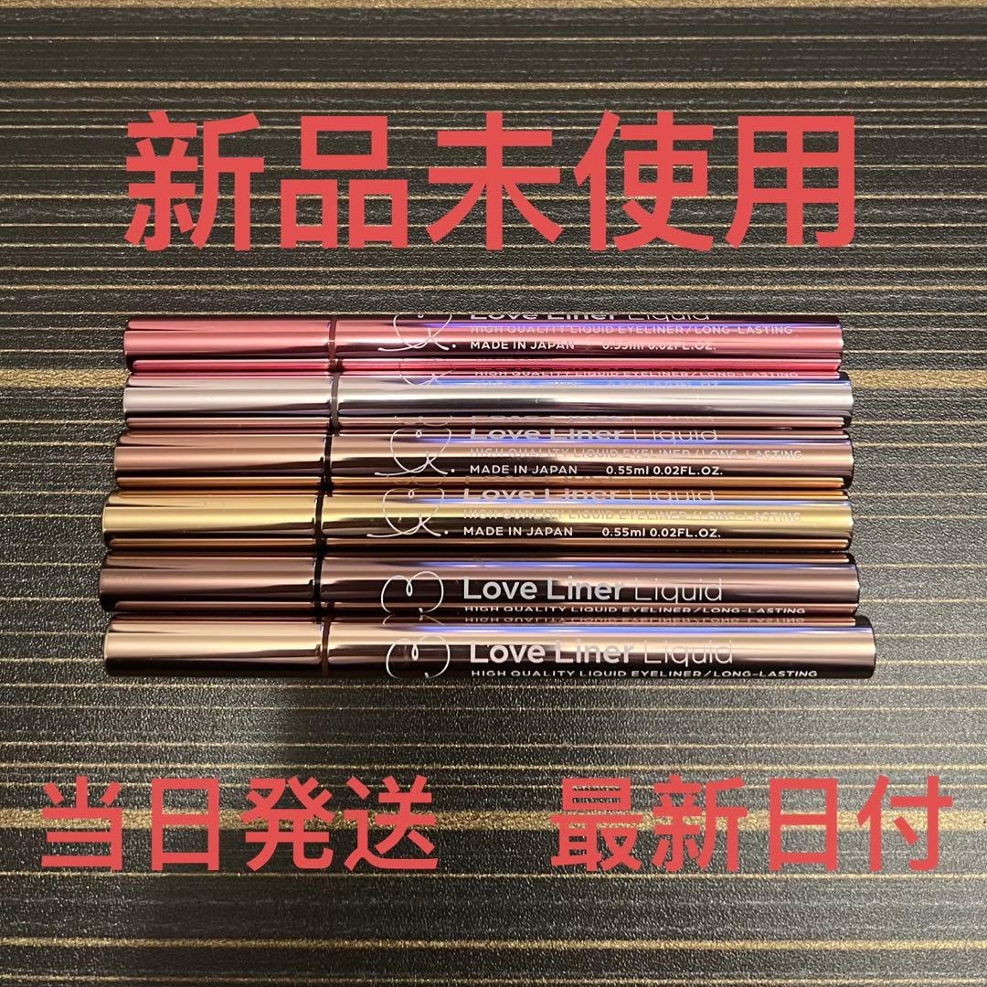 ラブ・ライナー リキッドアイライナー　全6色セット