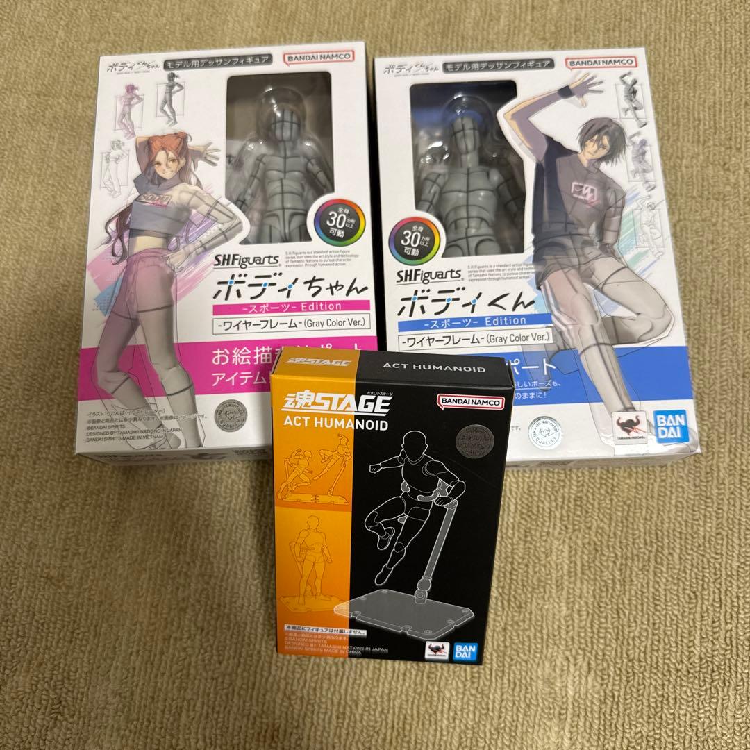 ボディくん ボディちゃん スポーツEdition アーム セット