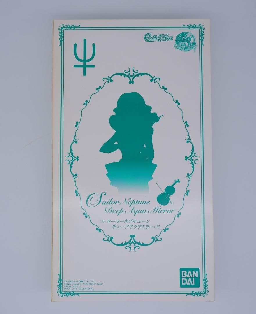 未開封 美少女戦士セーラームーン セーラーネプチューン ディープアクアミラー