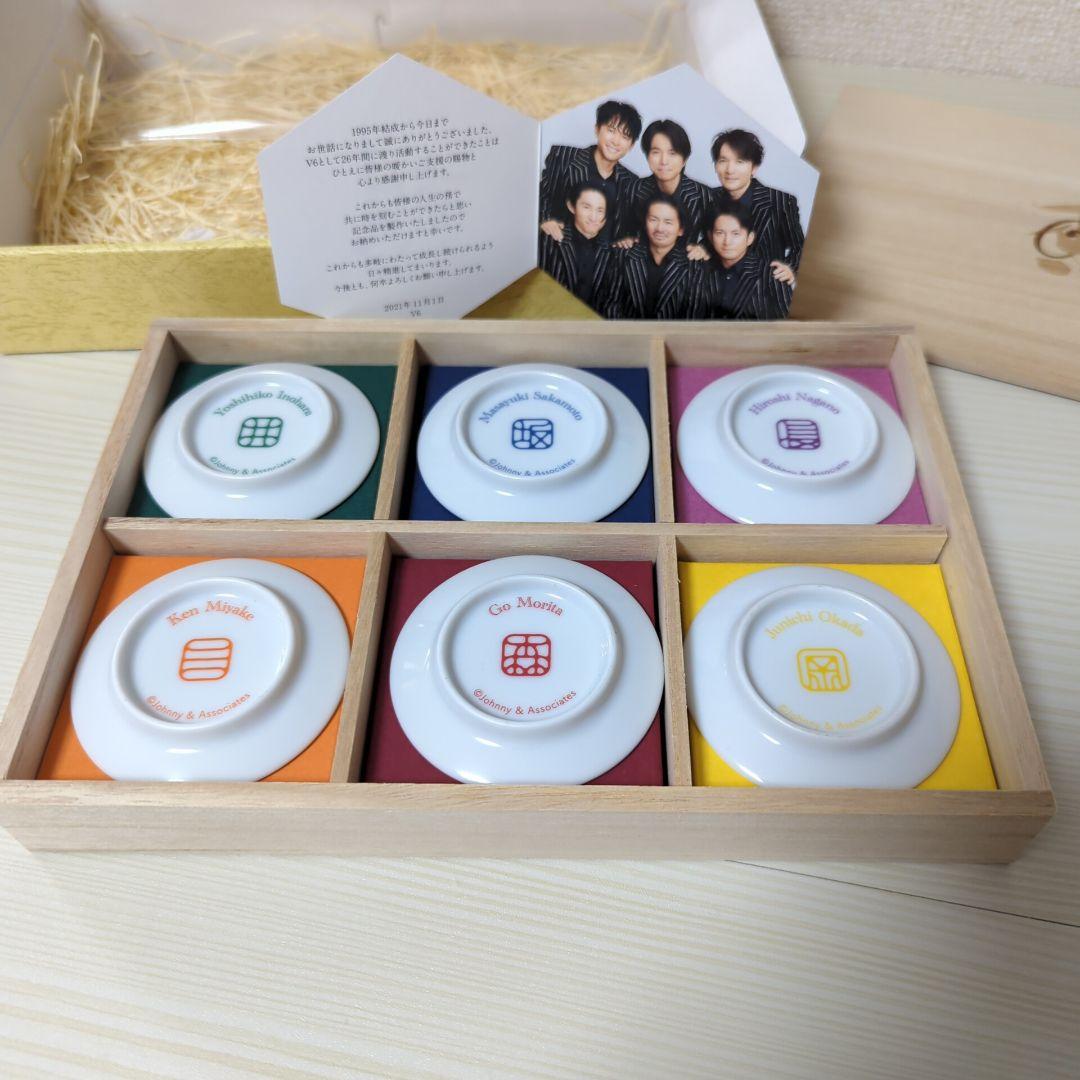 V6解散記念品　豆皿セット