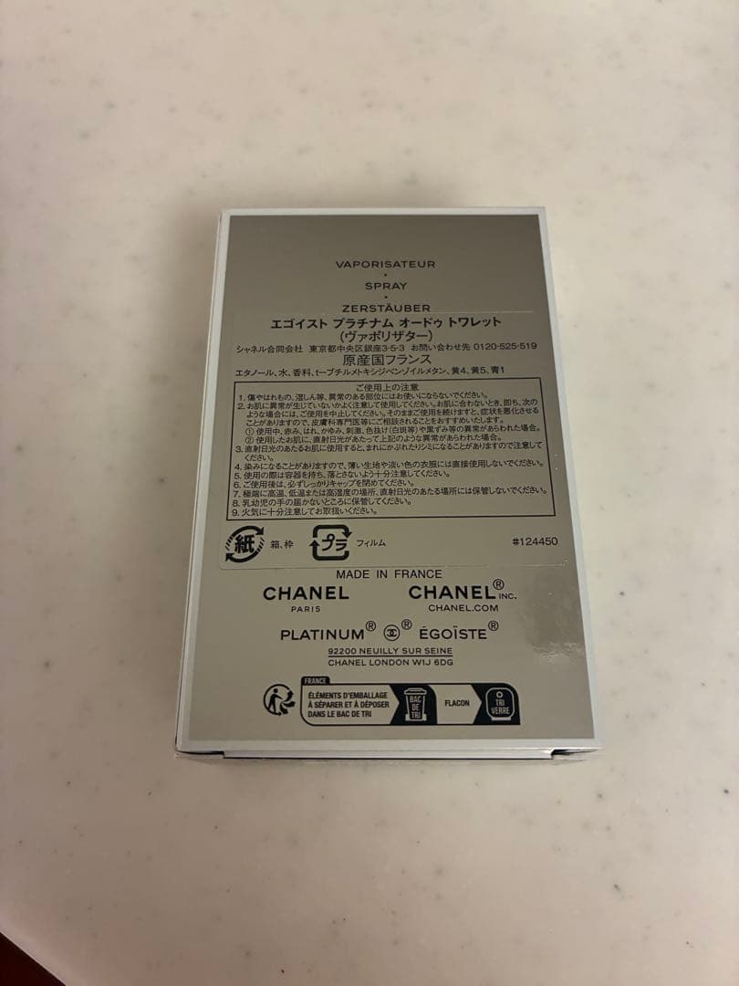 CHANEL EGOIST プラチナム 香水 50ml