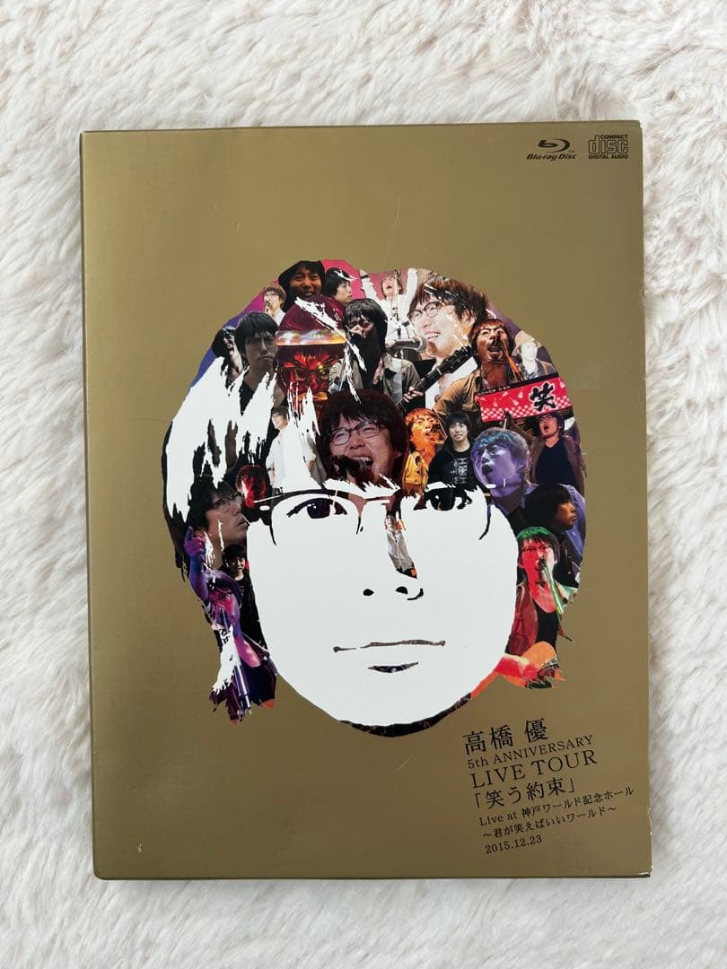高橋優　CD DVD まとめ売り