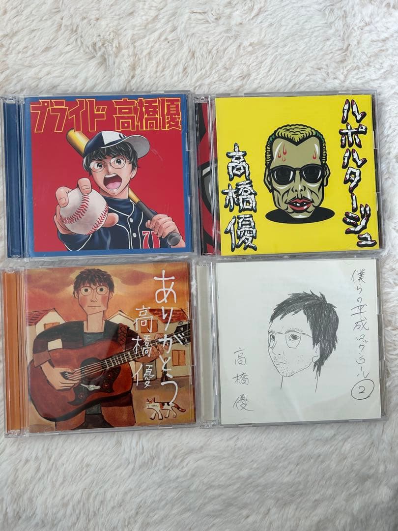 高橋優　CD DVD まとめ売り