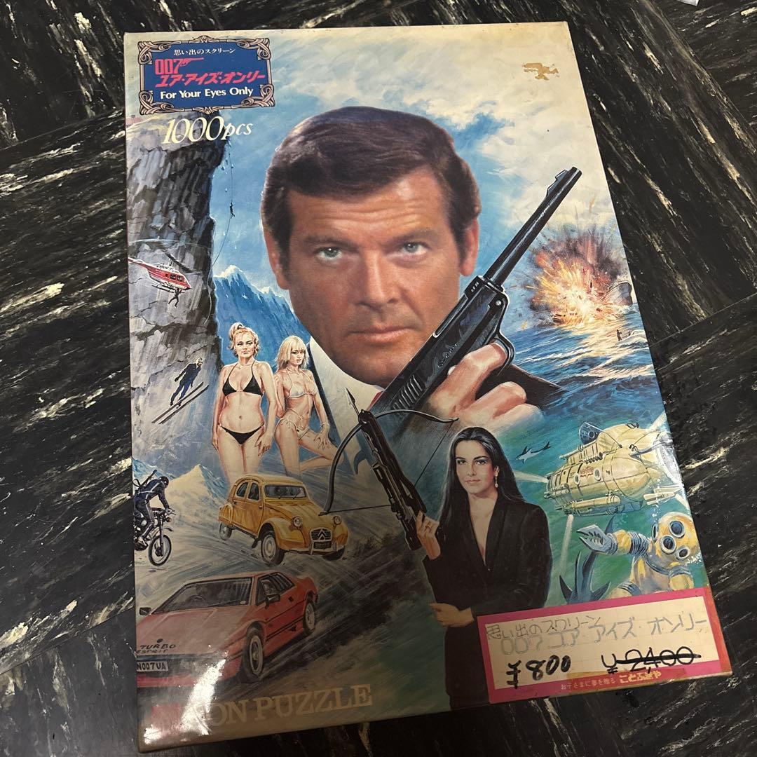 007 ユア・アイズ・オンリー　映画　パズル　1000ピース