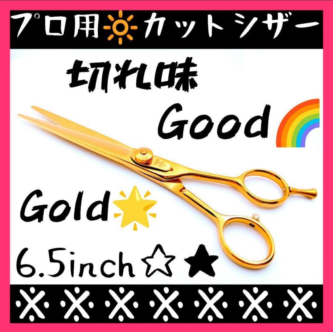 切れ味抜群プロ用カットシザー理美容師ハサミ＋トリマートリミングペット可
