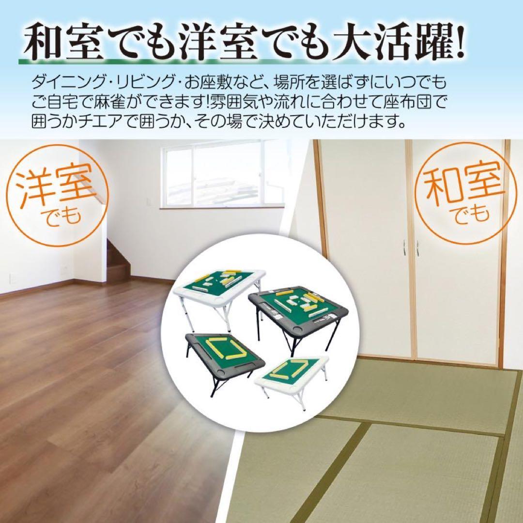 麻雀卓 折りたたみ 雀卓 麻雀テーブル 麻雀台 座卓　ブラック