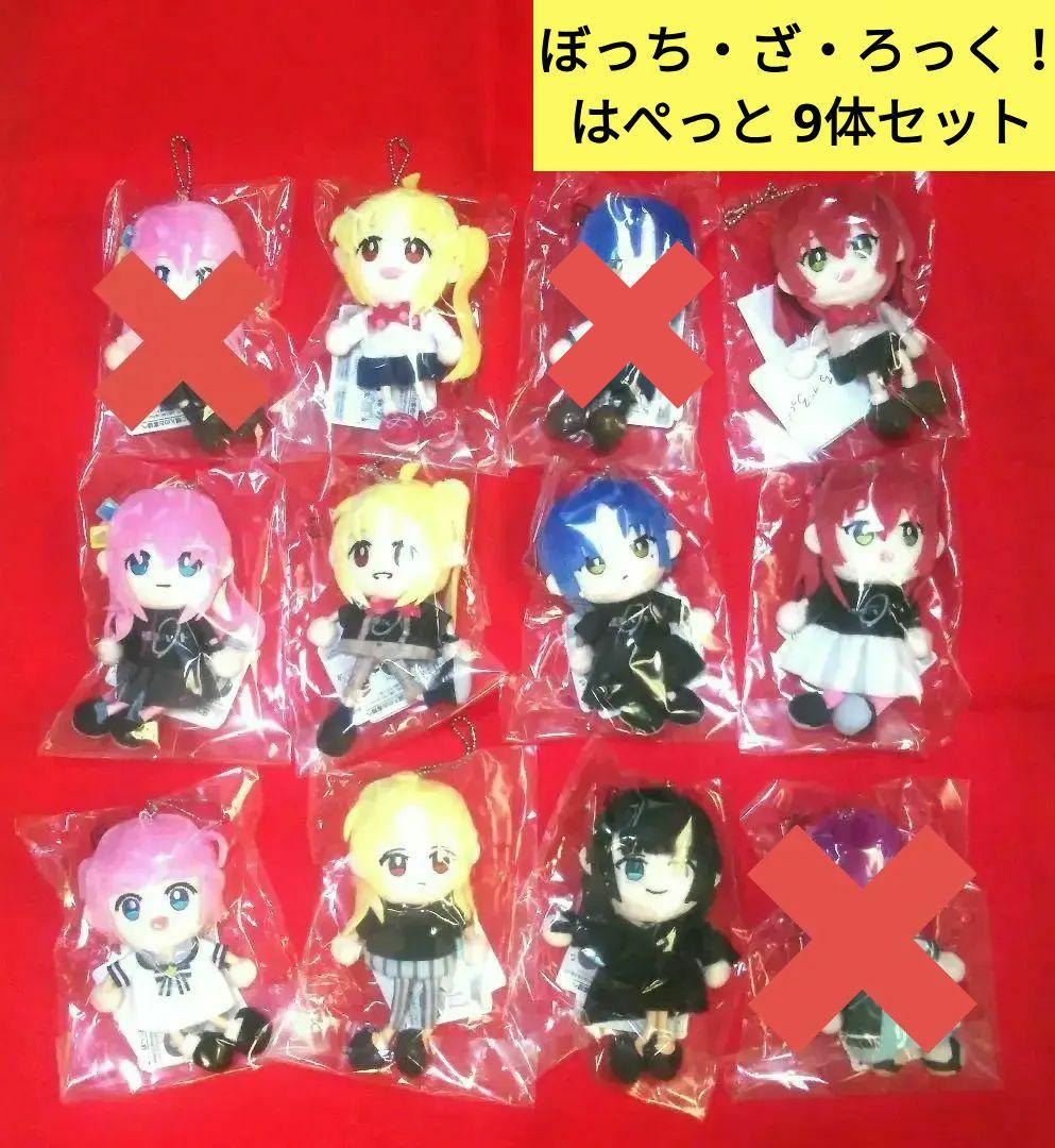 ぼざろ ぱぺっとちゃーむ ぬいぐるみ 10体セット 新品未開封