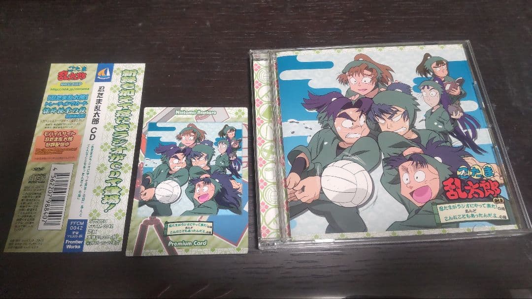 【忍たま乱太郎ドラマCD 忍たまがラジオにやって来た!の段 特典カード・帯付