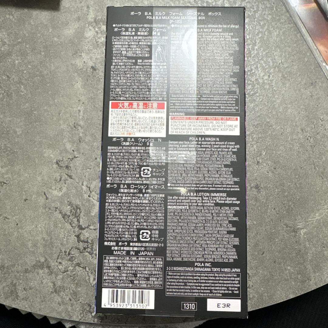 POLA BA ミルクフォームシーズンボックス