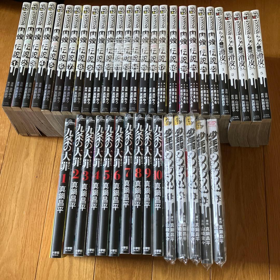 肉蝮伝説全22巻・九条の大罪全10巻・らーめん滑皮さん全5巻・少年院ウシジマくん