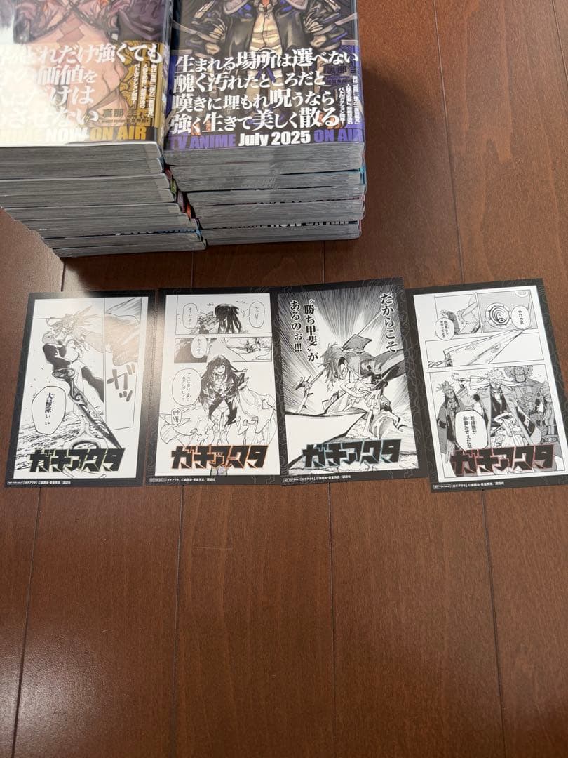 ガチアクタ　1〜17巻セット