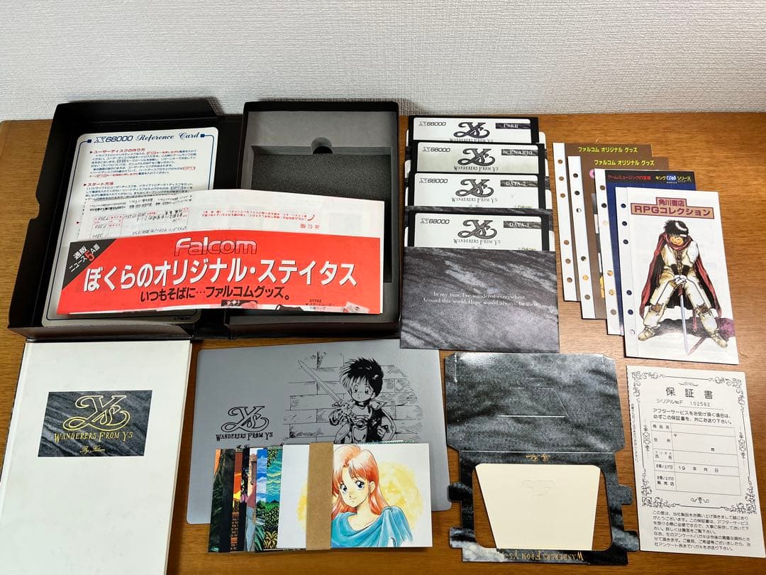 SHARP X68000用 WANDERERS FROM YS