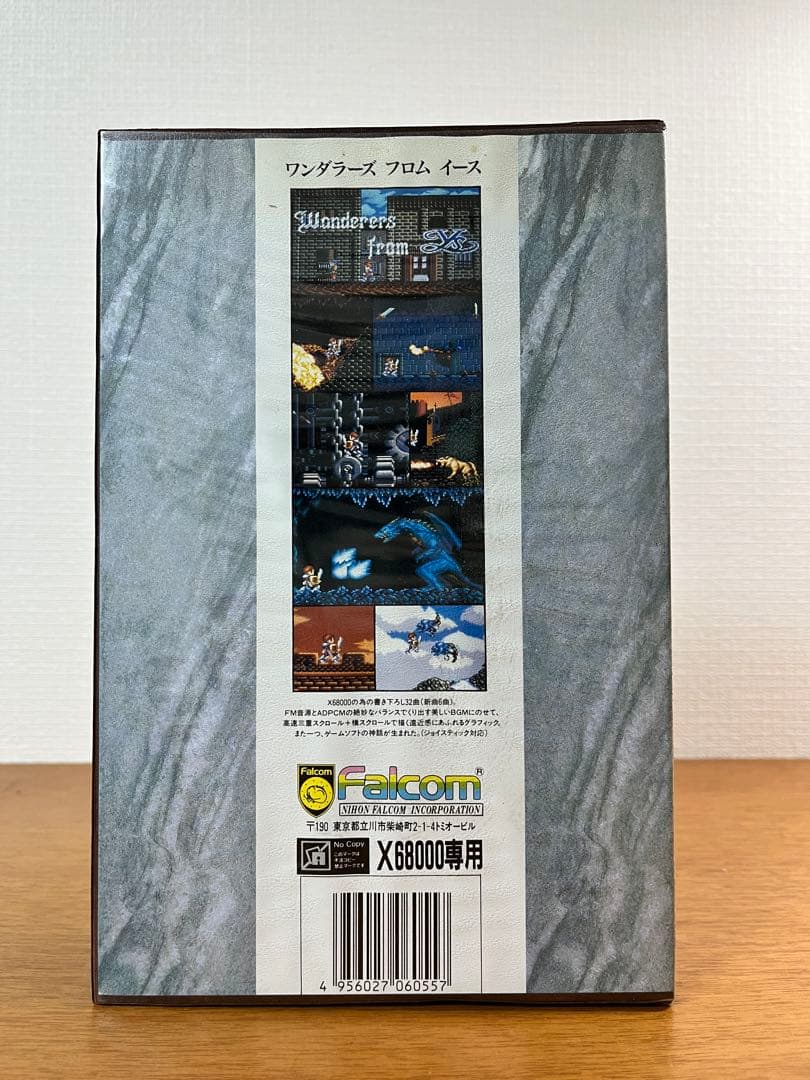 SHARP X68000用 WANDERERS FROM YS