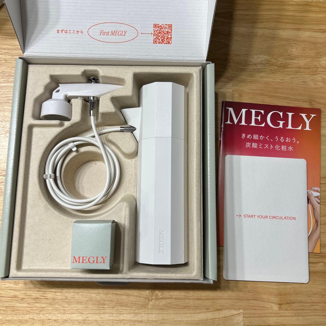メグリー　MEGLY 本体デバイス＋キャップ2つ
