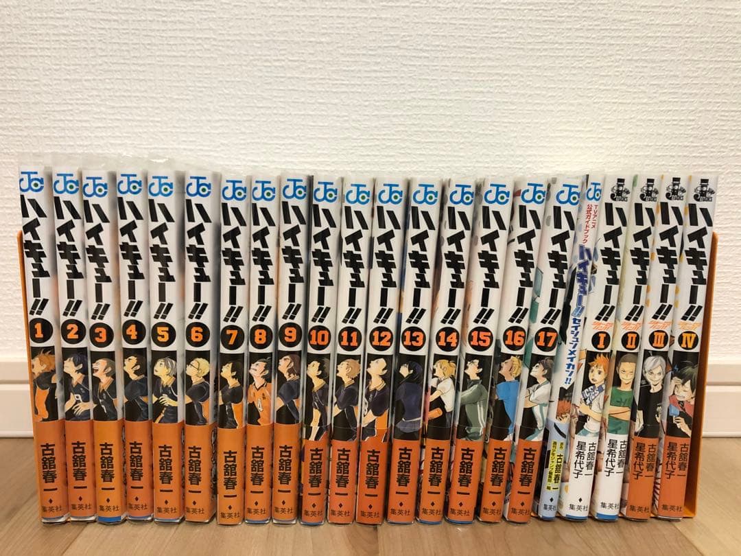 日焼けなし◎クリアカバー付き◎ハイキュー1〜17巻+ショーセツ