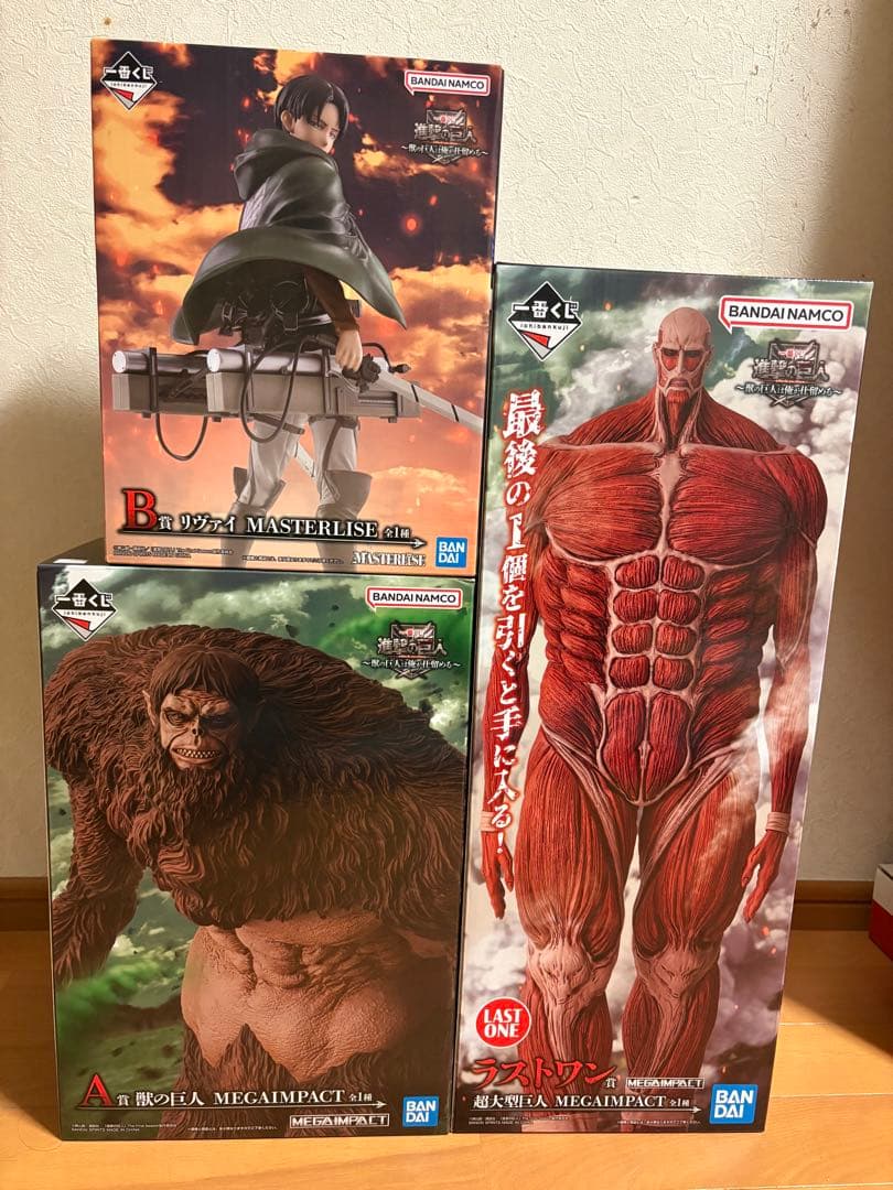 一番くじ　進撃の巨人　リヴァイ・獣の巨人・超大型巨人 フィギュアセット