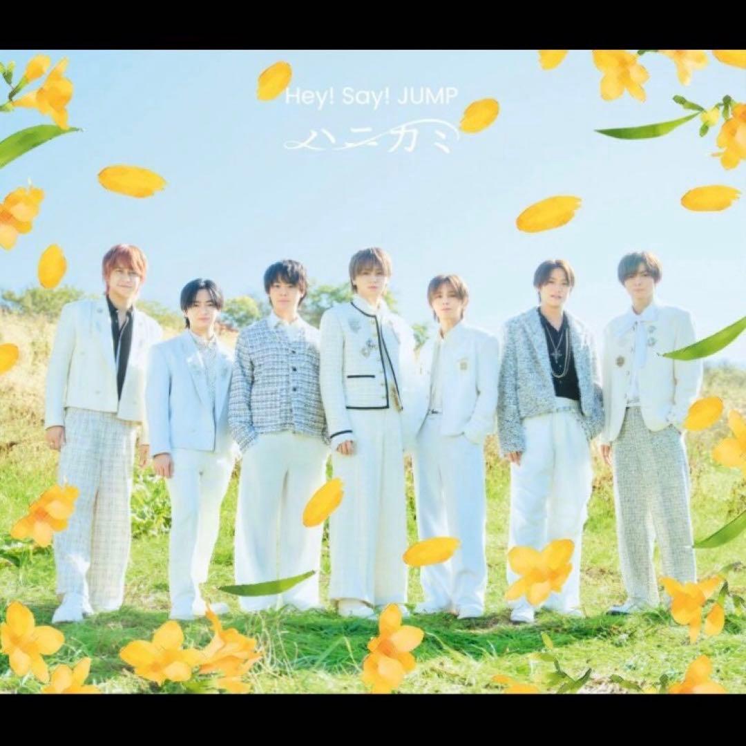 ハニカミ 通常盤特典 山田 伊野尾