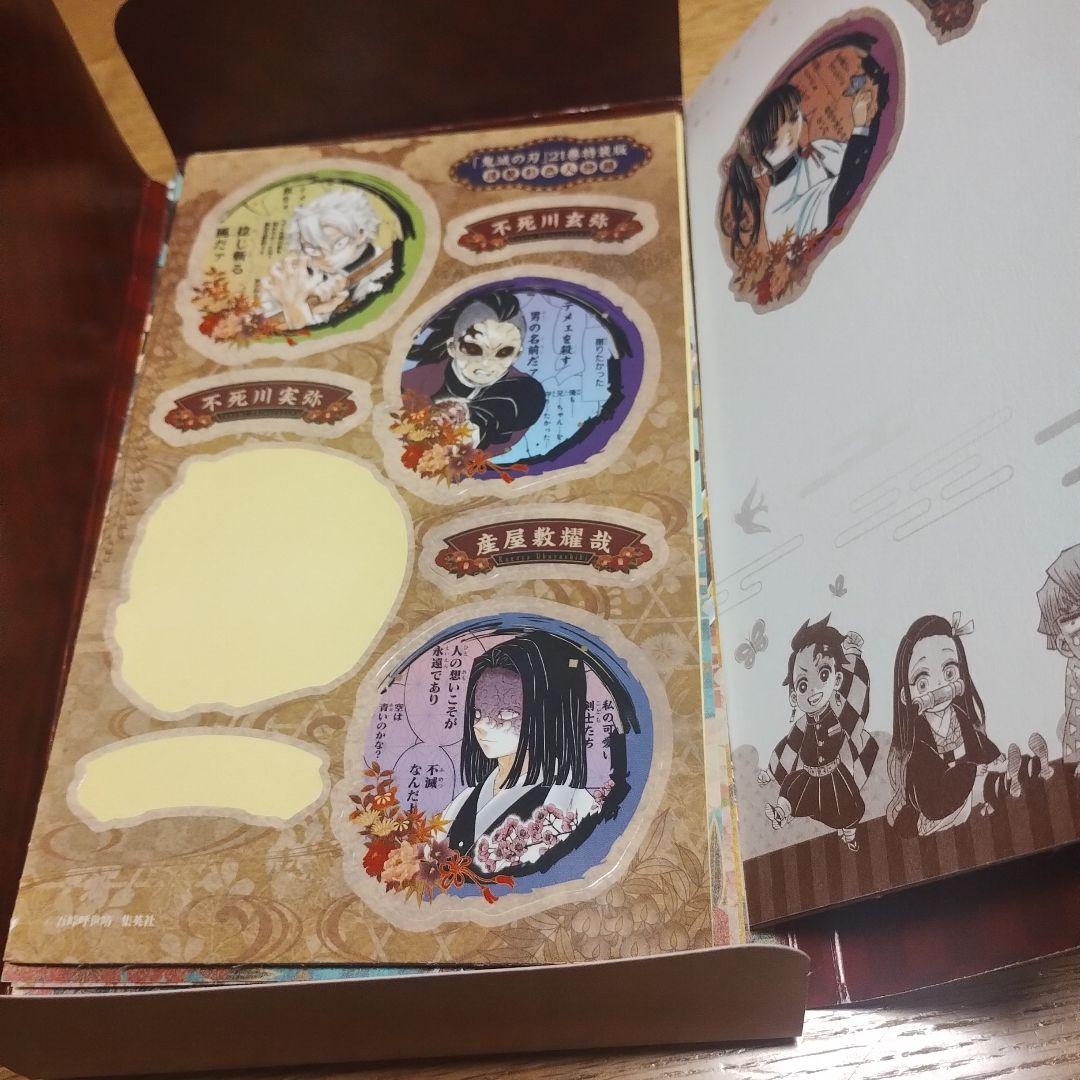 鬼滅の刃 ステッカーセット