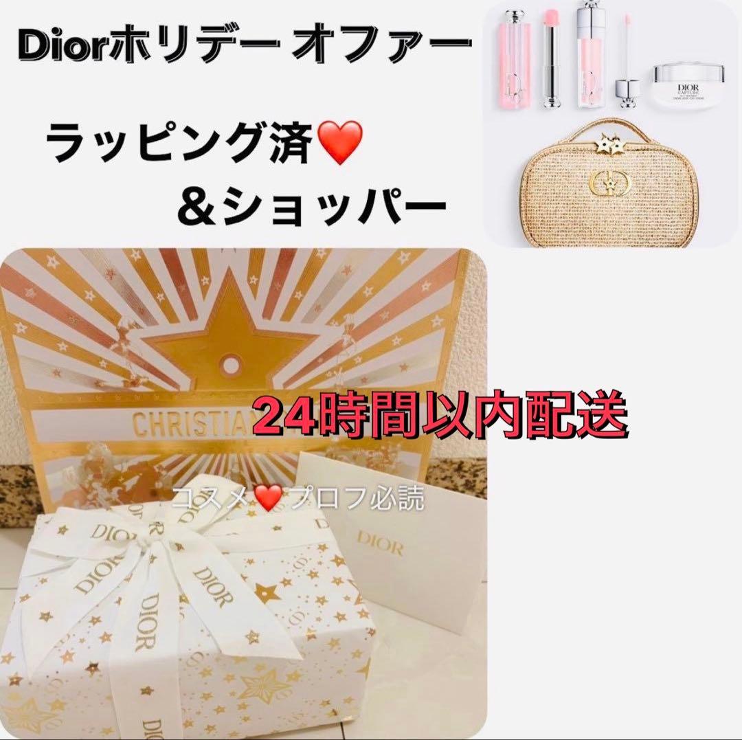 新品未使用　Dior ホリデーオファー 2025 プレゼント仕様&ショッパー