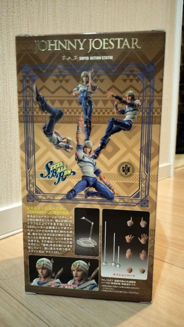 【新品】超像可動 ジョジョの奇妙な冒険 ジョニィ・ジョースター