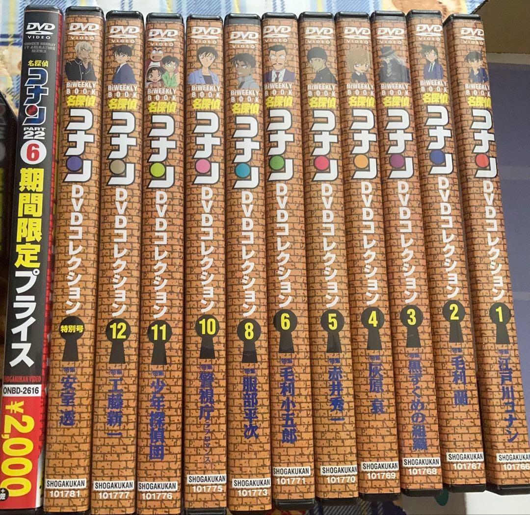 名探偵コナンDVDコレクション