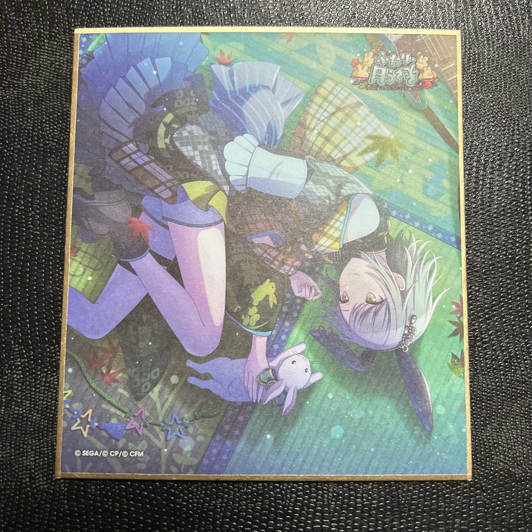 貴重　プロセカ　日野森志歩 ふたり月うさぎ　色紙