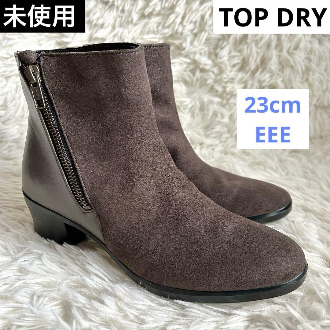 【専用ページ】未使用　アサヒ　TOPDRY ゴアテックスブーティ　23cmEEE