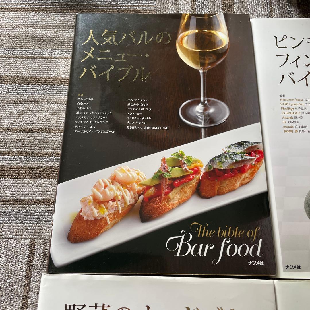 非常に勉強になった料理本6冊セット