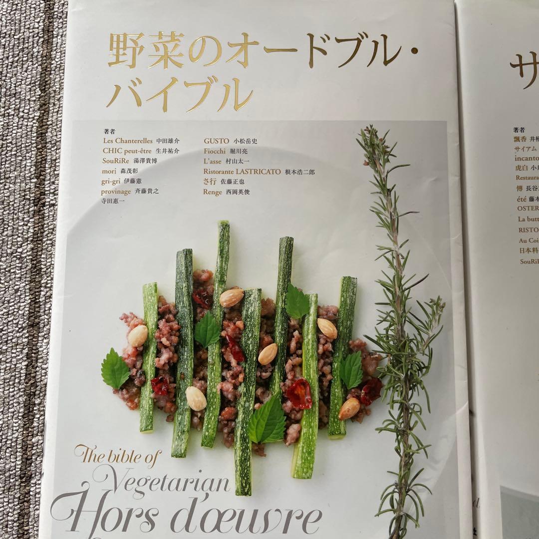 非常に勉強になった料理本6冊セット