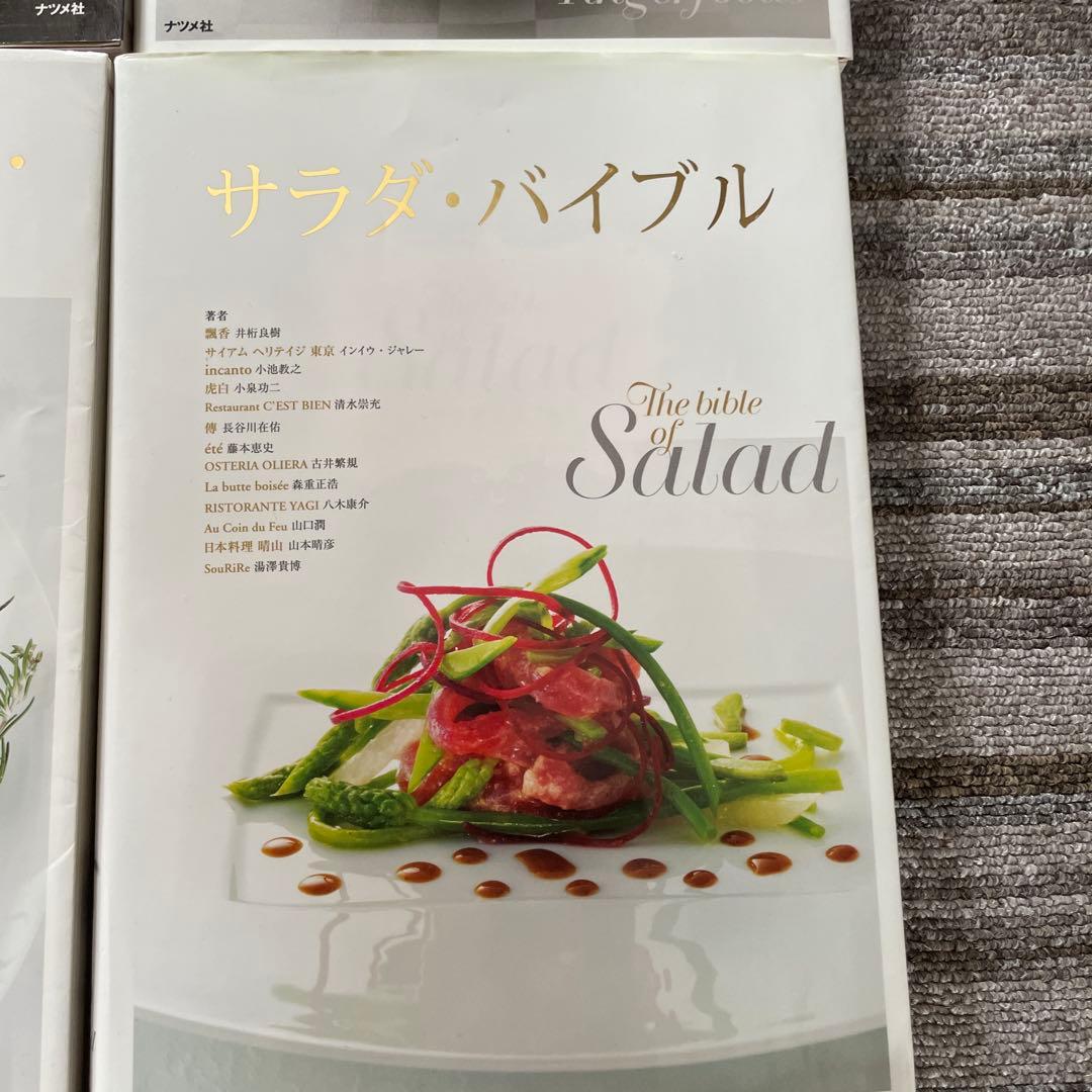 非常に勉強になった料理本6冊セット