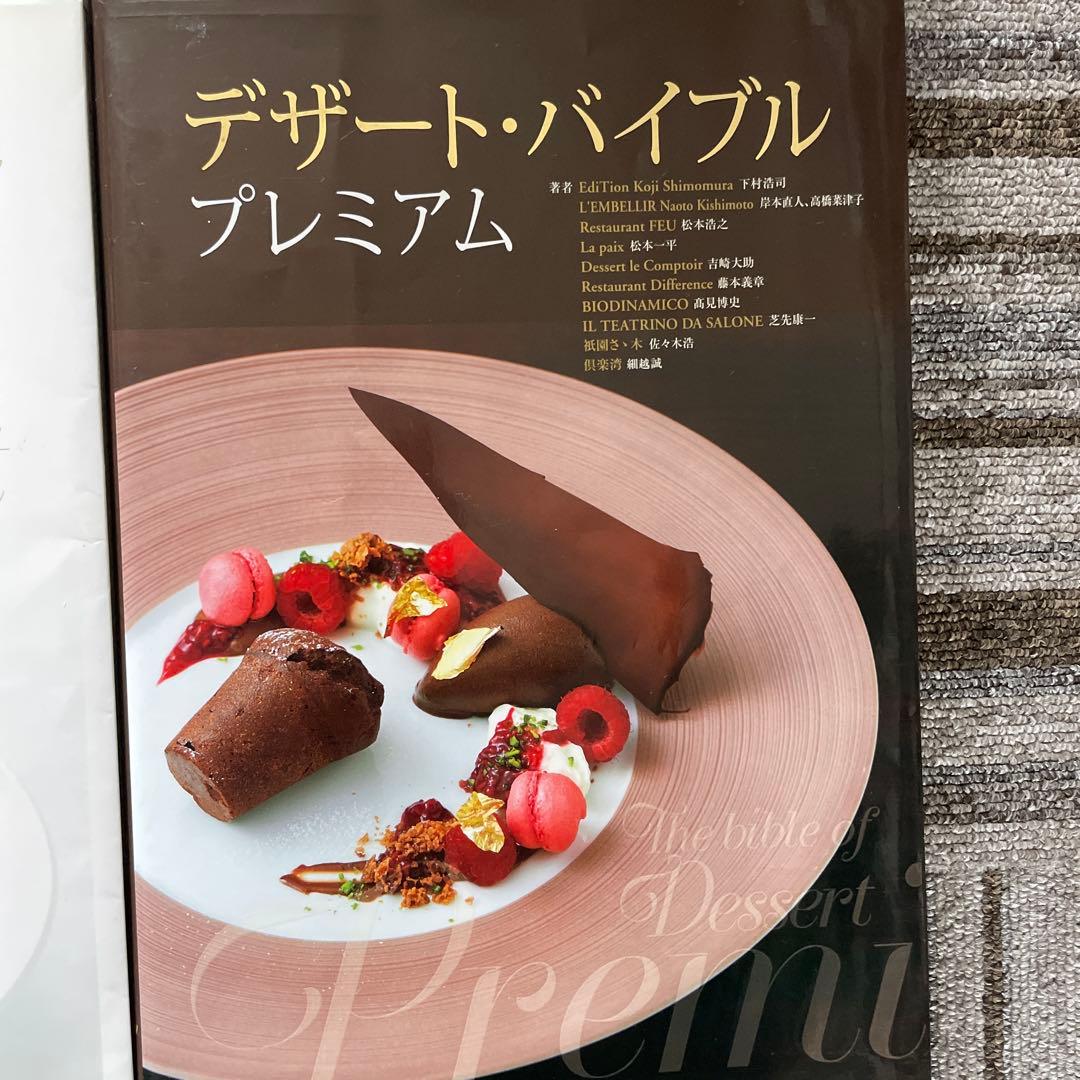 非常に勉強になった料理本6冊セット