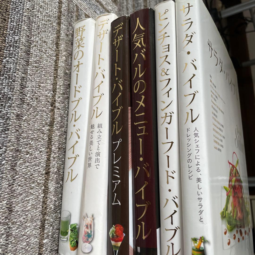 非常に勉強になった料理本6冊セット