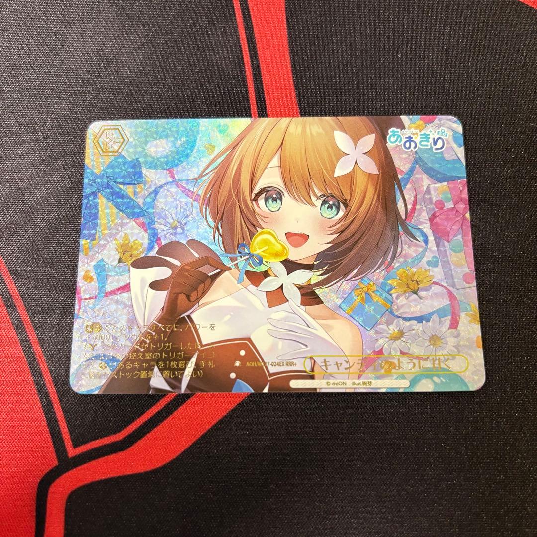 コ*ー様 あおぎり高校 栗駒こまる RRR+ ヴァイスシュヴァルツ　キャンディの