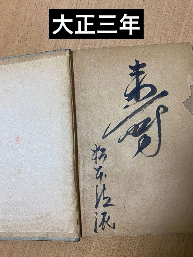 松本清張　先生の本　直筆サイン　貴重　英語本　コレクション