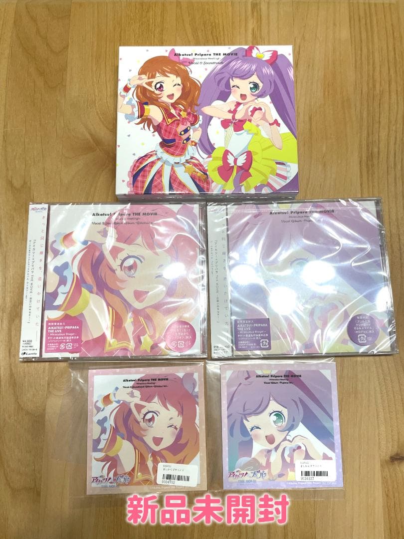 新品未開封 映画 アイカツ！×プリパラ THE MOVIE アルバム シリアル