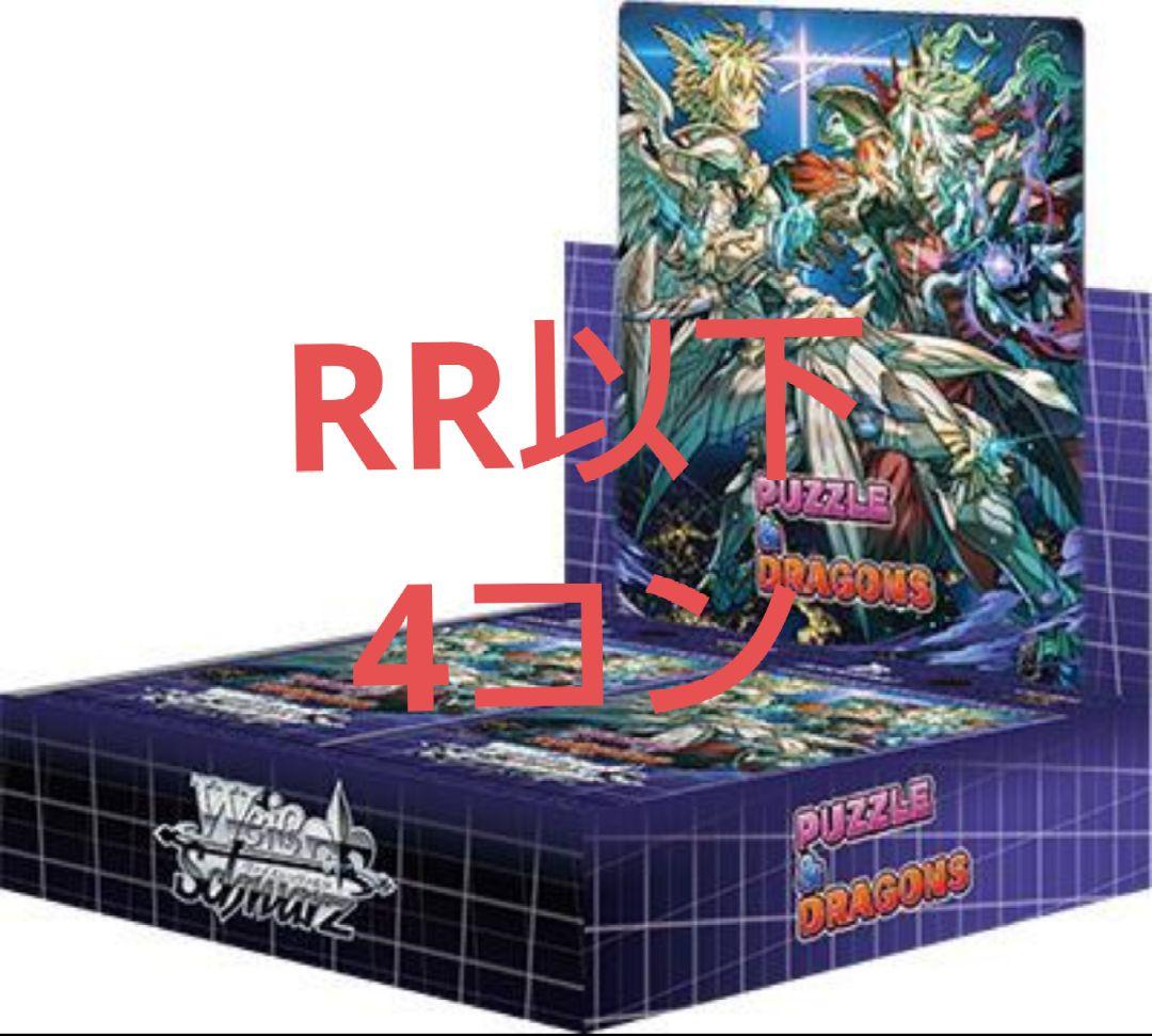 5*7様 ヴァイスシュヴァルツ パズドラ RR以下、TD4コン