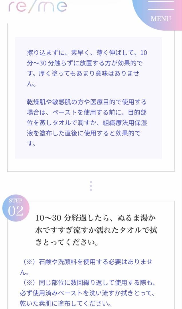 リミー　エコツーペーストパック　100g