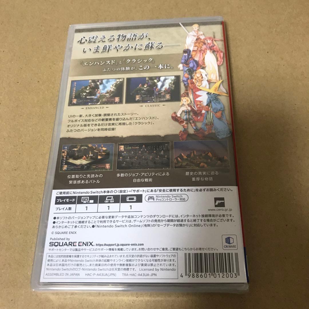 Switch ファイナルファンタジー タクティクス デラックスエディション
