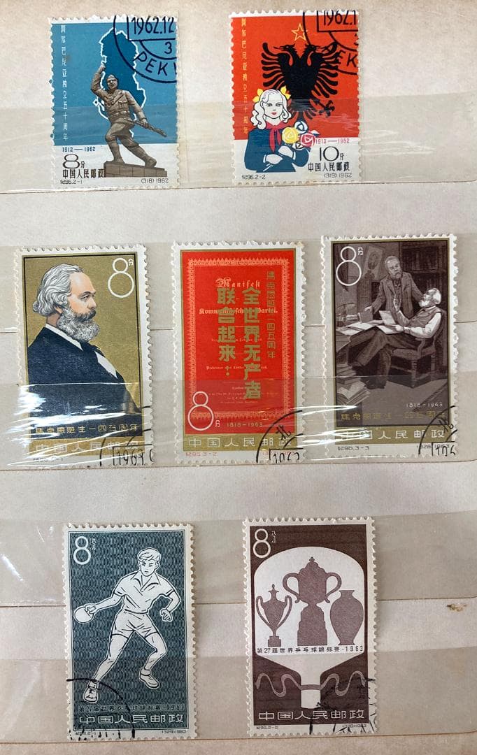 中華人民郵政発行 希少な切手シリーズコレクション