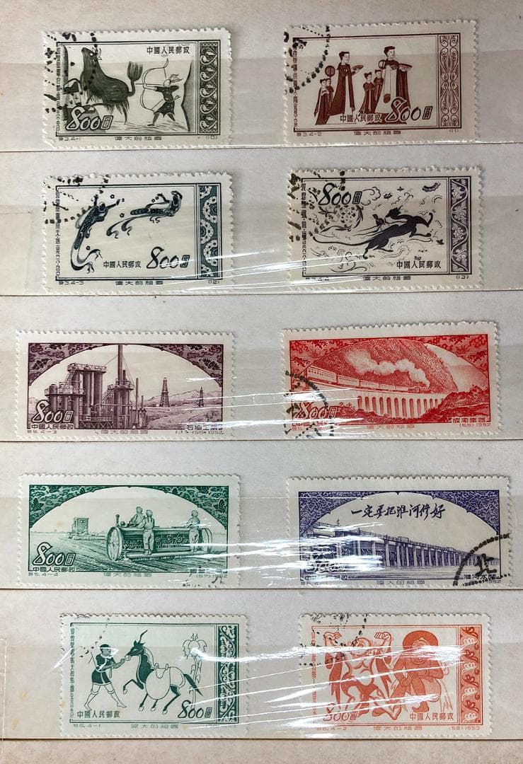 中華人民郵政発行 希少な切手シリーズコレクション