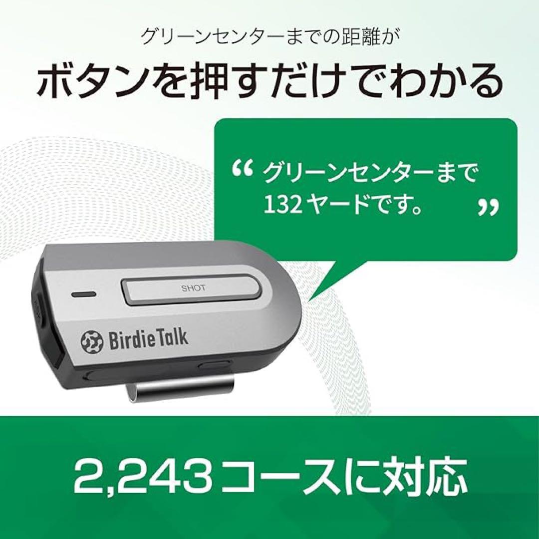 ソースネクストBirdieTalkバーディトークBT1G対話型ゴルフAIデバイス