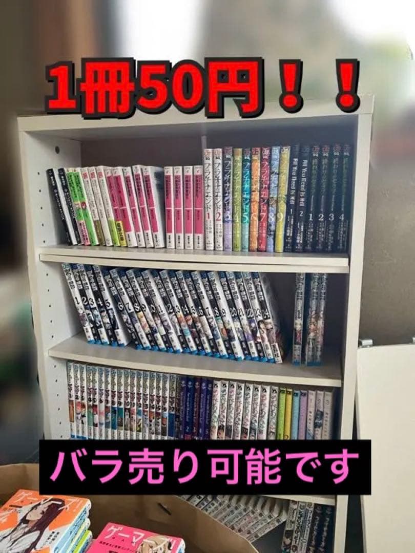 漫画　小説　まとめ売り