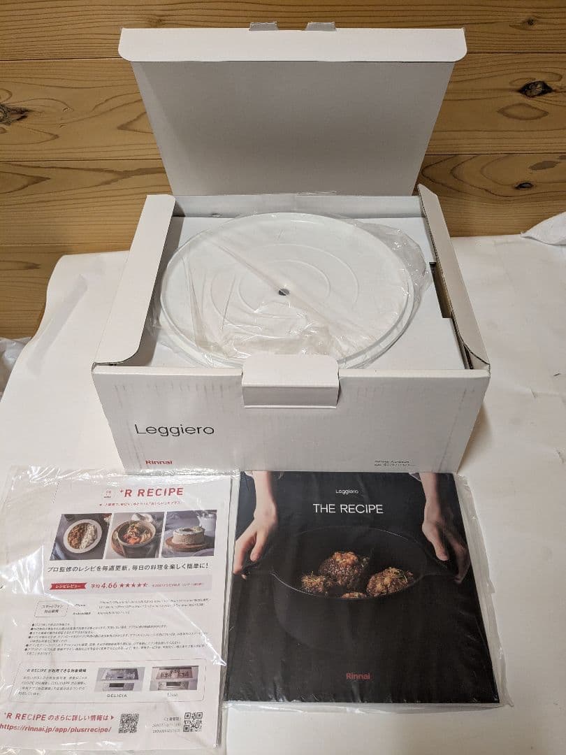 【未使用】Rinnai リンナイ　レジェロ22㎝　ホワイト　RBO-MN22