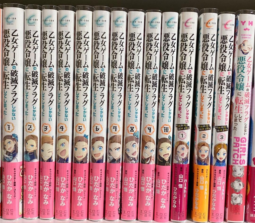 乙女ゲームの破滅フラグしかない悪役令嬢に転生してしまった… 1〜10