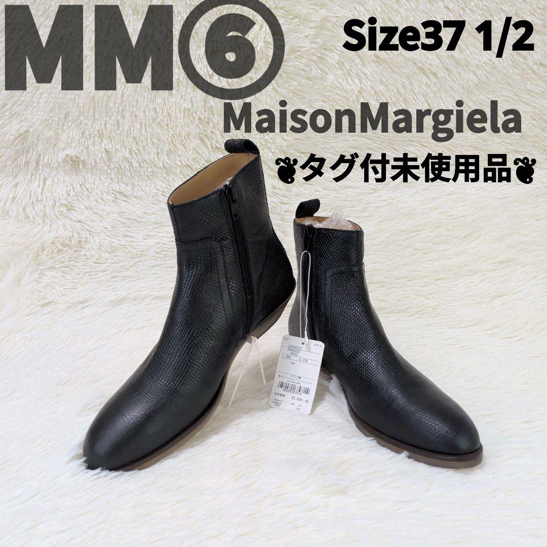 タグ付未使用品✨️　MM6 Maison Margiela　サイドジップブーツ