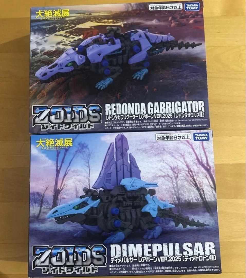 大絶滅展　ゾイドワイルド ZOIDS